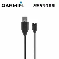 在飛比找Yahoo!奇摩拍賣優惠-@竹北旗艦店@GARMIN fēnix 5 USB充電傳輸線