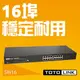 【上震科技】TOTOLINK 16埠乙太網路交換器SW16