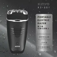 在飛比找Yahoo奇摩購物中心優惠-KINYO 刀頭可水洗USB充電雙刀頭電動刮鬍刀(顏色隨機)