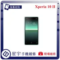 在飛比找Yahoo!奇摩拍賣優惠-[螢幕破裂] 台南專業 Sony Xperia 10 II 