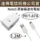 【$299免運】【台灣公司貨~非水貨】三星原廠 NOTE5 NOTE4 閃電充電組 (充電頭+傳輸線) S6 S7 Edge J7 2016【遠傳】