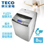 原廠公司貨 【TECO 東元】8公斤 定頻單槽洗衣機 W0838FW