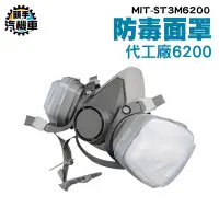 在飛比找Yahoo!奇摩拍賣優惠-《頭手汽機車》濾罐口罩 MIT-ST3M6200 半面罩 工