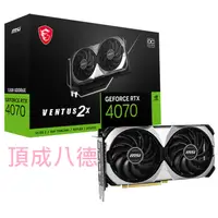 在飛比找蝦皮商城優惠-MSI 微星 GeForce RTX 4070 VENTUS