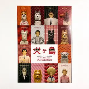 《犬之島》魏斯安德森 日版電影DM 日本 電影 宣傳單 海報 DM B5 小海報 艾德華諾頓 史嘉蕾喬韓森 蒂妲史雲頓