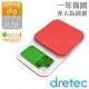 【dretec】「戴卡」超大螢幕微量LED廚房料理電子秤2kg-紅色