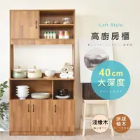 在飛比找鮮拾優惠-【HOPMA】 美背歐森高廚房收納櫃 台灣製造 電器櫥櫃 儲