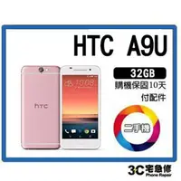 在飛比找樂天市場購物網優惠-【二手】 HTC One A9U32GB 全新電池 送全新配