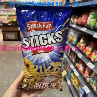 ?德國進口SNACK FUN酸奶油洋蔥口味薯條125g 膨化