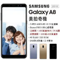 在飛比找Yahoo!奇摩拍賣優惠-Samsung Galaxy A8 2018 (空機) 全新