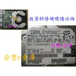 【登豐E倉庫】 R114 IBM HITACHI IC35L060AVVA07-0 60G IDE 早期系統 救資料