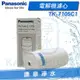 【康泉淨水】Panasonic 國際牌電解水機濾心 TK-7105 C1 / TK7105 C1 ~ 適用機型TK-747、TK-746、TK-7105、TK-7105S