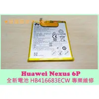 在飛比找蝦皮購物優惠-★普羅維修中心★ 新北/高雄 華為Huawei Google