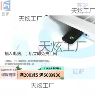 增強版360 隨身wifi 3代手機免費wifi 電腦USB迷你無線路由器網卡