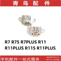 在飛比找ETMall東森購物網優惠-適用OPPO R7 R7S R7PLUS R11 R11PL