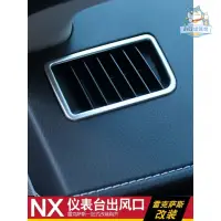 在飛比找蝦皮商城精選優惠-適用於LEXUS NX300 NX300H NX200 儀表