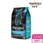 【NUTRIENCE 紐崔斯】SUBZERO頂級無穀犬+凍乾（七種魚）2.27KG/5LBS(狗飼料、狗糧)