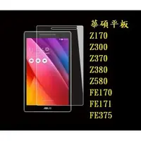 在飛比找iOPEN Mall優惠-出清 ZenPad S 8.0 Z580 Z580CA P0