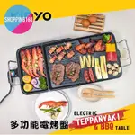 【KINYO】多功能 電烤盤 BP-30 燒烤爐 烤肉爐 電烤爐 烤盤