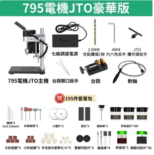 （現貨+保固一年）微型迷你台鑽 桌面小型直流調速電鑽 打孔機 家用鑽床 精密電動鑽台 鑽孔機 豪華版送195配件