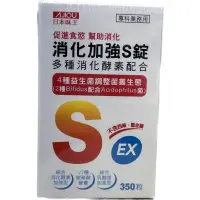 在飛比找蝦皮購物優惠-日本味王 消化加強S錠