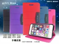 在飛比找樂天市場購物網優惠-HTC Desire 816 渴望系列 隱磁可立式側掀皮套