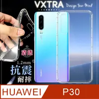 在飛比找PChome24h購物優惠-VXTRA 華為 HUAWEI P30 防摔氣墊保護殼 空壓