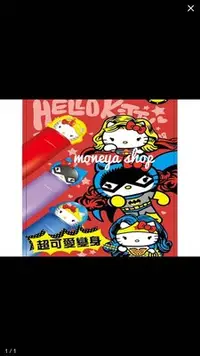 在飛比找Yahoo!奇摩拍賣優惠-7-11 Hello Kitty 立體公仔變色傘 單款紫色m