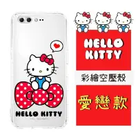 在飛比找Yahoo!奇摩拍賣優惠-【Hello Kitty】ASUS ZenFone 4 Pr