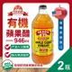 BRAGG 有機蘋果醋(946ml)-2罐組