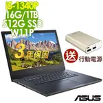 ASUS B2402CVA-0081A1340P (I5-1340P/16G/1TB+512SSD/W11P/14FHD)特仕筆電