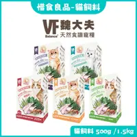 在飛比找蝦皮購物優惠-魏大夫VF Balance 幼貓/成貓/肥胖貓/化毛/挑嘴貓