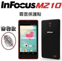 在飛比找Yahoo!奇摩拍賣優惠-富可視 InFocus M210 保護貼 螢幕保護貼 霧面 