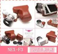 在飛比找Yahoo!奇摩拍賣優惠-TP NEX-F3 NEXF3 SONY 18-55mm專用