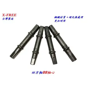 【JP賈胖】台灣製造X-FREE 四方軸BB軸心 B84-06