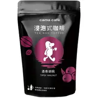 在飛比找樂天市場購物網優惠-cama cafe 浸泡式咖啡-12g*10(酒香胡桃) [