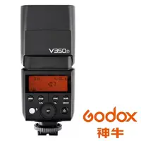 在飛比找momo購物網優惠-【Godox 神牛】V350 TTL 鋰電池閃光燈(公司貨 