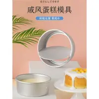 在飛比找ETMall東森購物網優惠-三能陽極戚風蛋糕模具4寸6寸8寸10寸12寸圓形凸點家用活底