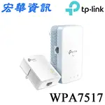 (現貨)TP-LINK TL-WPA7517 KIT AV1000 GIGABIT電力線 WI-FI網路橋接器套組