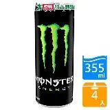 在飛比找遠傳friDay購物優惠-Monster魔爪能量碳酸飲料355ml x4入