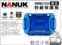 在飛比找Yahoo!奇摩拍賣優惠-數位小兔【NANUK 北極熊 NANO 310 特級保護箱 