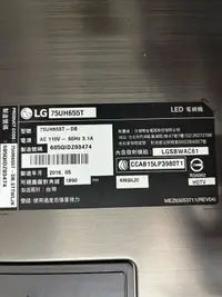 在飛比找露天拍賣優惠-LG 75uh655t