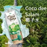 【現貨】椰子水100% 泰國椰子水 椰子水 統一生機COCO DEE SALAM椰子水 COCO 椰子水 椰子水1000ML 柚柚的店