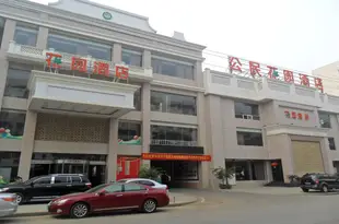 武漢公民花園酒店Citizen Garden Hotel