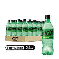 在飛比找PChome24h購物優惠-【Sprite 雪碧】ZERO無糖汽水 寶特瓶600ml x