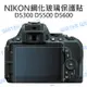 NIKON D5300 D5500 D5600 鋼化玻璃保護貼 靜電抗刮 不殘膠 門市可代貼【中壢NOVA-水世界】【APP下單4%點數回饋】