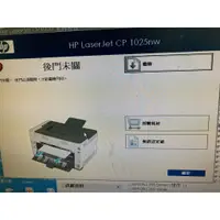 在飛比找蝦皮購物優惠-【Dr.995】HP Laserjet CP1025nw c