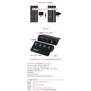 【伽利略】USB3.2 Gen2 4埠 鋁合金Hub+電源變壓器-黑