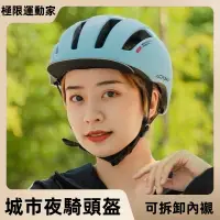 在飛比找蝦皮購物優惠-ACRUNU自行車頭盔 滑輪頭盔 公路山地車 騎行安全帽 安