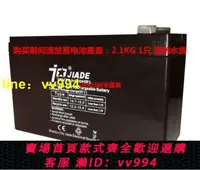 在飛比找樂天市場購物網優惠-JIADE電池 12V7AH20HR 玩具車 童車 小孩子電